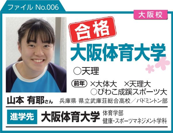 2020shiritu.file6.jpg