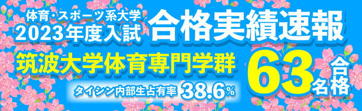 /bu/feature/img/23tsukubajissekisokuho714-220.jpg