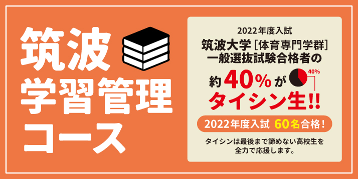 /bu/feature/img/2tukuba.genneki.course.jpg