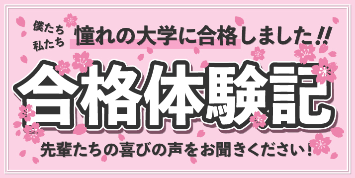 /bu/img/gokaku-taiken.jpg