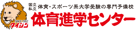 体育進学センター
